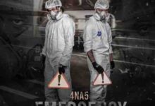 AUDIO 4 Na 5 – Emergency "MP3" (Full Album & Zip)